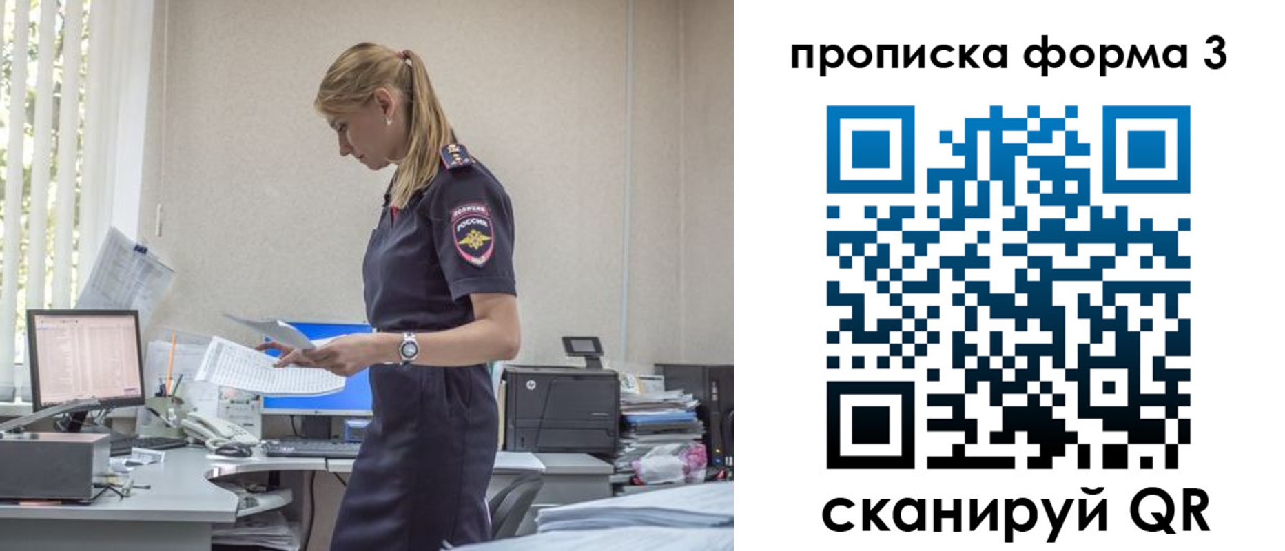 прописка регистрация в Ступино