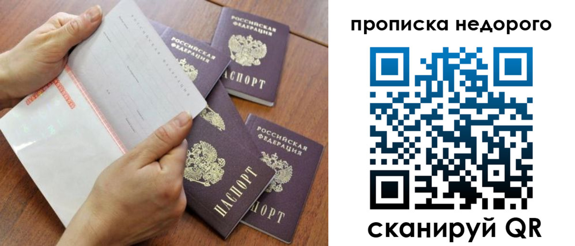 регистрация в Ступино