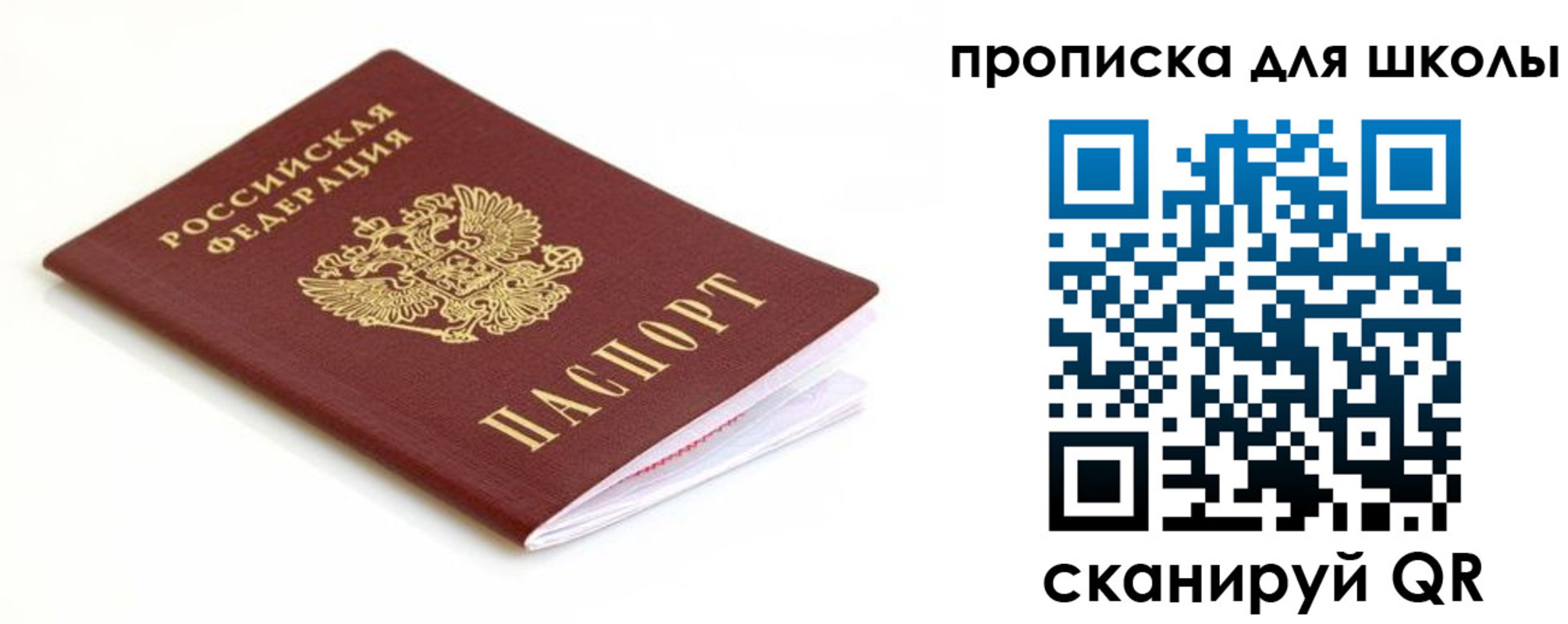 прописка паспорт в Ступино