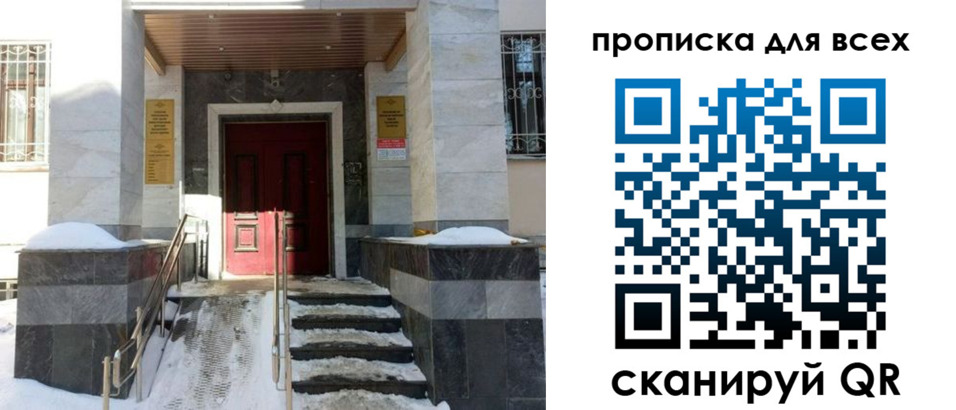 прописка законно в Ступино