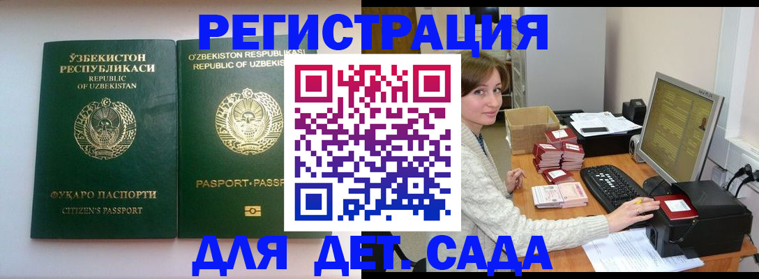 купить прописку в Ступино