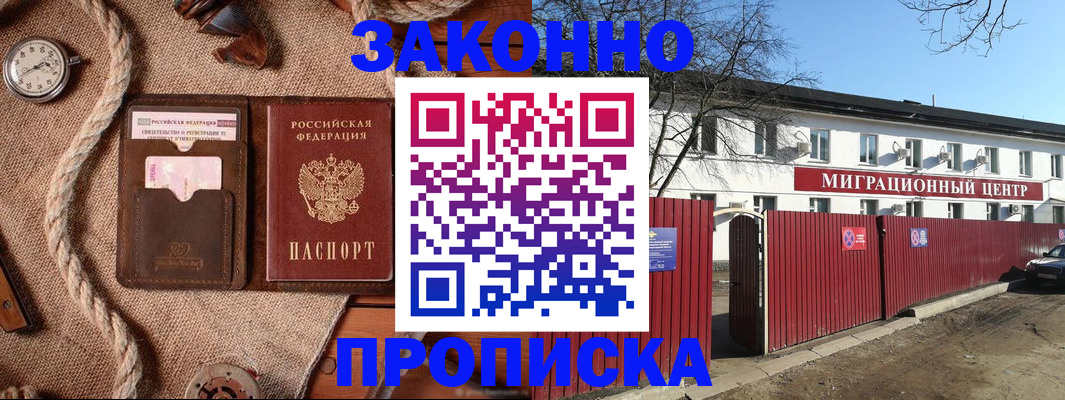 прописка поиск в Ступино