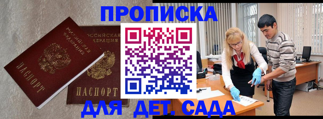 прописка паспорт в Ступино