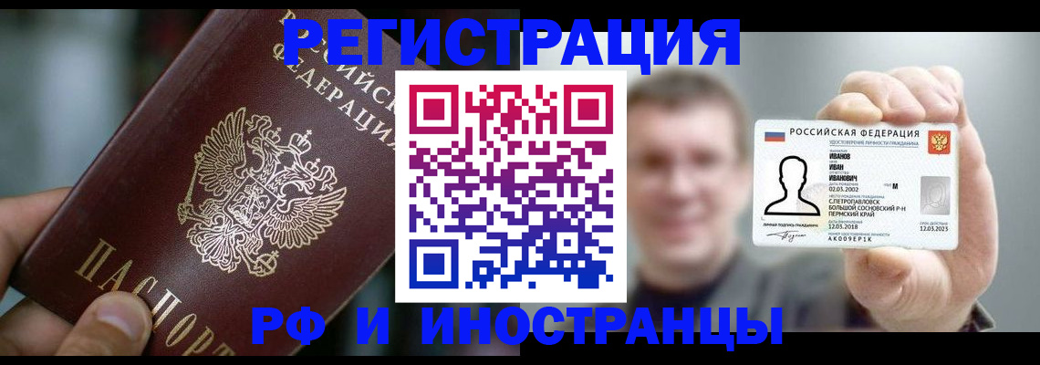 где прописаться в Ступино