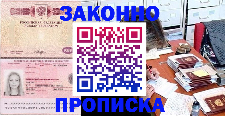 найти адрес прописки в Ступино