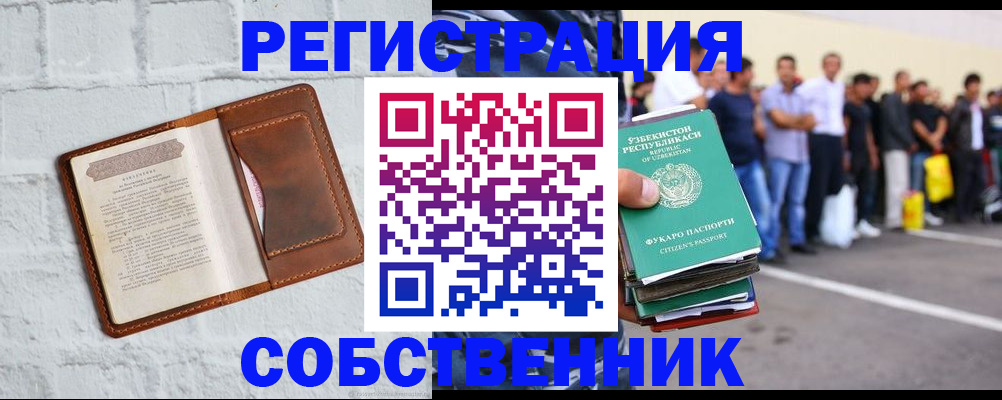 временная регистрация адрес в Ступино