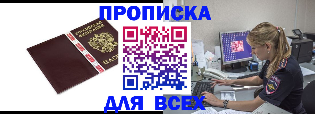временная регистрация в квартире в Ступино