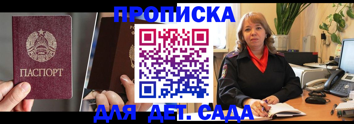 временная регистрация недорого в Ступино