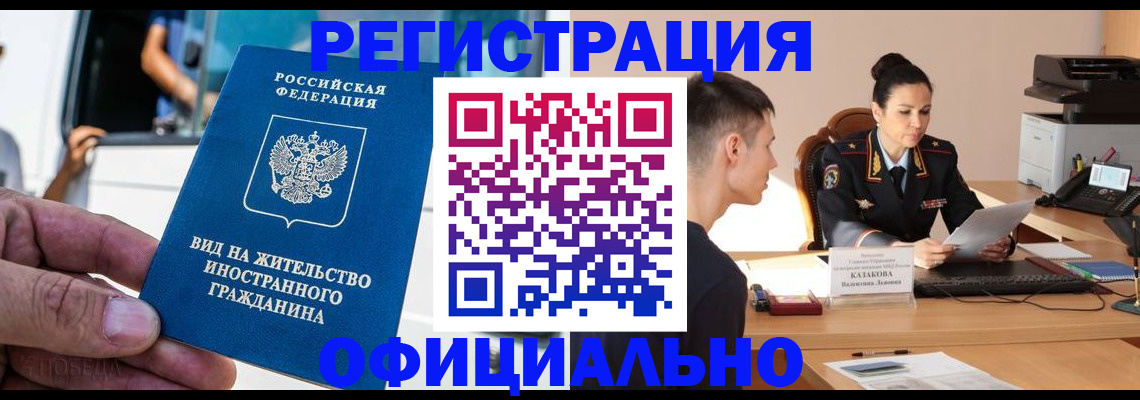 регистрация для школы в Ступино